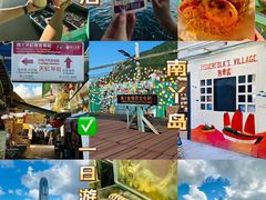 -南丫岛