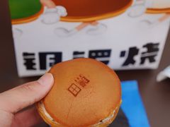 -泽田本家·铜锣烧(美罗城店)