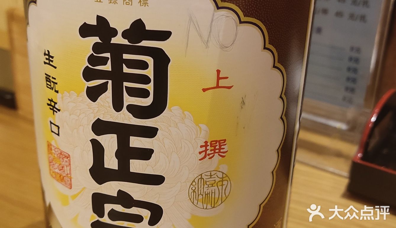 孤寒对影酒贪杯，如痴如醉如日料