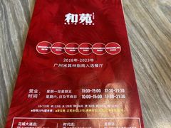 -和苑酒家·一线江景(星寰店)