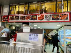-幸福铁板烧(共和村店)