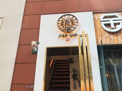 门面-角落低卡烘焙(正弘城店)