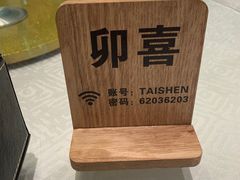-有喜胶东小馆(超极合生汇太申祥和店)