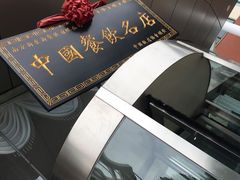-新东新.融合菜