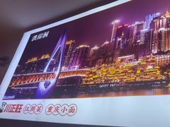 -川正旺江湖菜(三元桥店)