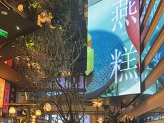 -桂满陇·海市蜃楼·黑金(国金店)