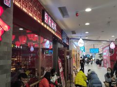 -井格重庆火锅(西直门凯德Mall店)