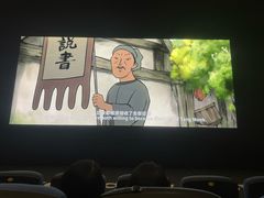 -SFC动漫主题影院(美罗城店)