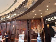 -奉天小馆·非遗东北菜(沈阳万象城店)
