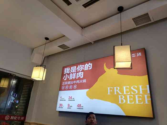 林记牛货·牛肉火锅(酒吧街店"六点到的,结果居然没人还以为假的