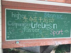 iphone_upload_pic-上海市控江中学