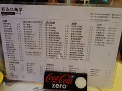 菜单-刘森记面家(桂林街店)