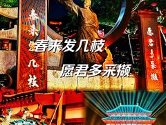-大唐不夜城