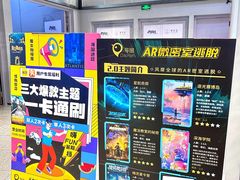 -导眼AR微密室逃脱(万丰海岸城店)