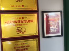 -吴记怪味面(牛王庙店)
