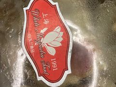 -白玉兰传统小吃