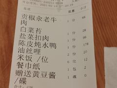 -田小狗的饭店(碧桂园店)