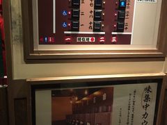 -一蘭拉面(新宿中央东口店)