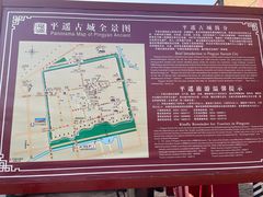 -平遥古城
