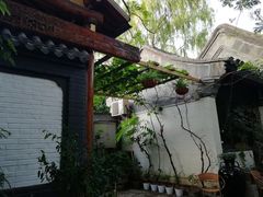 -悦真雅院·四合院·清真私房菜(雍和宫店)