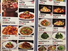 菜单-疆域玖号院