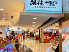 -银座mall(东直门店)