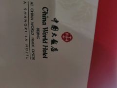 -北京中国大饭店