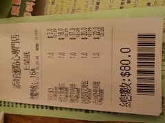 账单-添好运点心专门店(深水埗店)