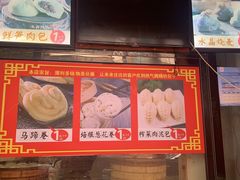 -清泉阁包子铺(中山路店)