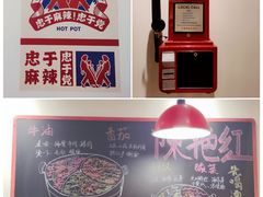 -陳艳红火锅(港汇店)