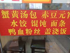 -鸭小妹鸭血粉丝(老门东店)