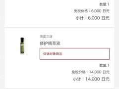 -关西国际机场直营免税店