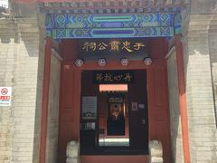 -于谦祠