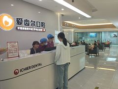 -爱齿尔口腔医院(中南院)