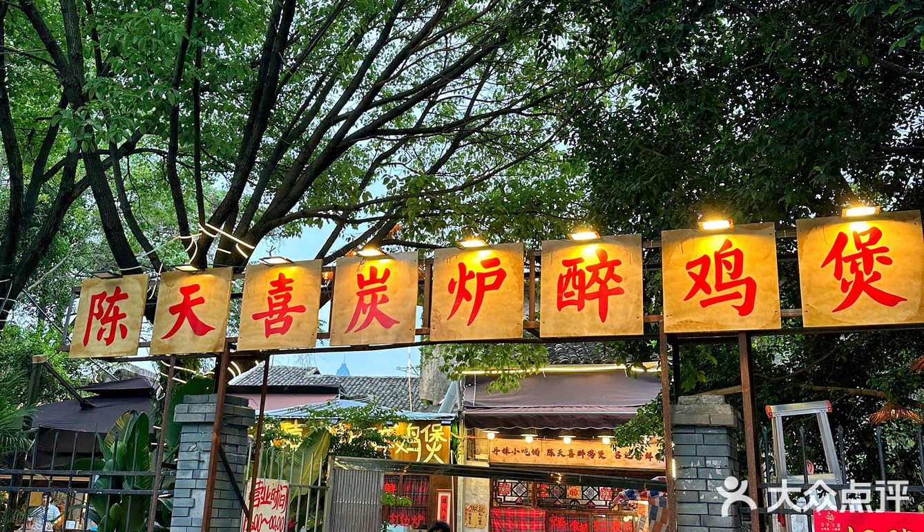 创意餐厅天花板 不管你想吃鸡，铁板海鲜，鲜活海鲜
