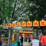 创意餐厅天花板 不管你想吃鸡，铁板海鲜，鲜活海鲜