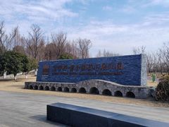 -澹台湖公园