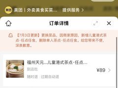 -福州天元国际威斯汀酒店·中国元素餐厅