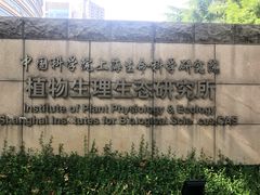 -上海昆虫博物馆