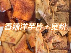 -马三洋芋片(兰州总店)