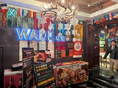 -味德西餐音乐酒吧 Wade's Bar&Grill