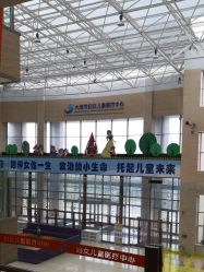 -大连市妇女儿童医疗中心