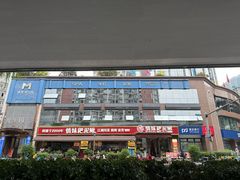 -情妹耙泥鳅·江湖川菜(科华店)