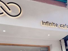 -infinite cafe