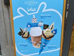-GODIVA(汉街店)