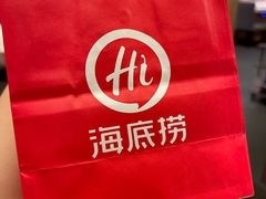 -海底捞火锅(宜欣城店)