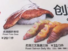 -Sushi Love 创意寿司(丽影广场店)