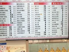 -庆丰包子铺(白塔寺店)