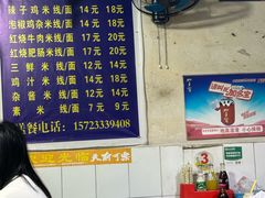 -越洋肖氏老米线(杨家坪店)