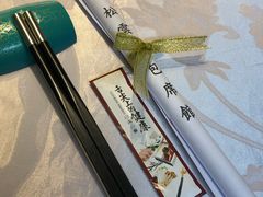 -松云泽